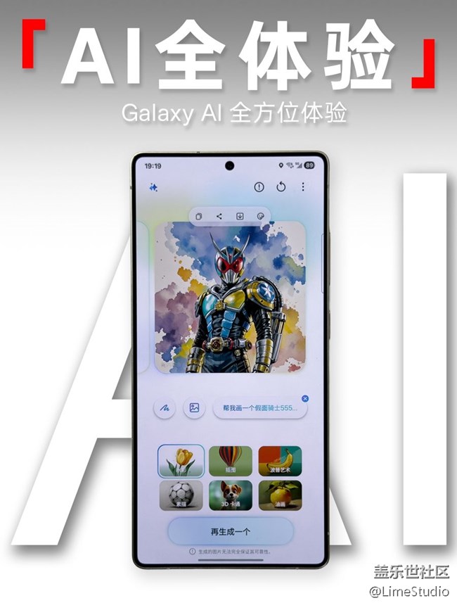 【玩轉(zhuǎn) Galaxy AI】我用三星的AI，都干了什么？