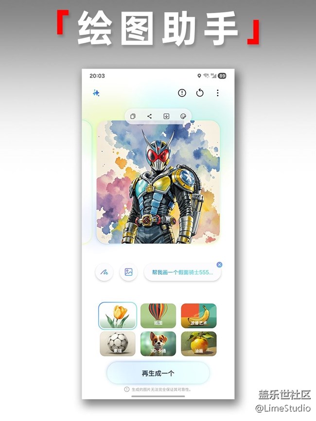【玩轉(zhuǎn) Galaxy AI】我用三星的AI，都干了什么？