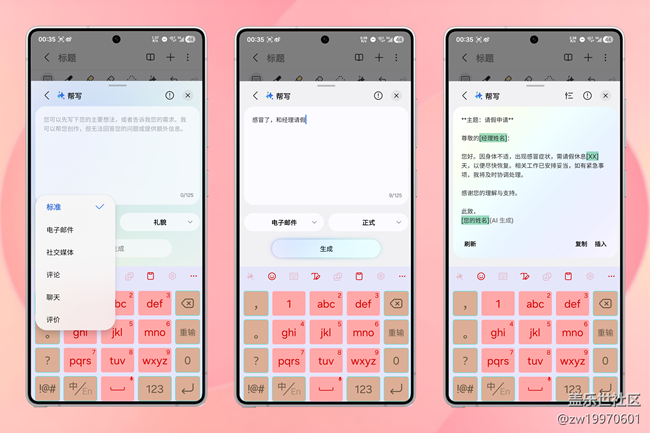 【玩轉(zhuǎn)Galaxy AI】不再頭疼怎么寫好評(píng)，智能文案幫寫一鍵直出！