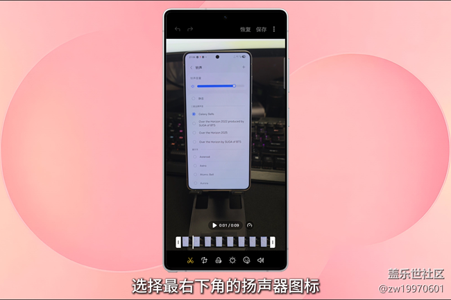 【玩轉(zhuǎn)Galaxy AI】廢素材拯救者：音頻橡皮擦無懼視頻噪音