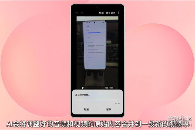 【玩轉(zhuǎn)Galaxy AI】廢素材拯救者：音頻橡皮擦無懼視頻噪音