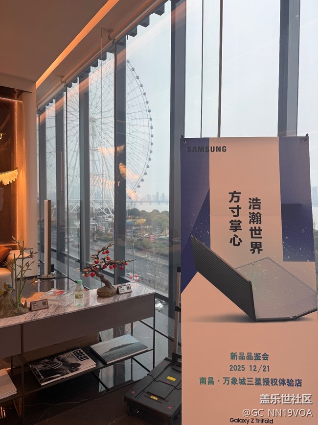 南昌三星品鑒會(huì)｜Z TriFold三折疊真機(jī)上手香哭了