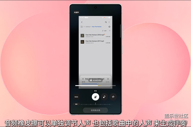 【玩轉(zhuǎn)Galaxy AI】廢素材拯救者：音頻橡皮擦無懼視頻噪音