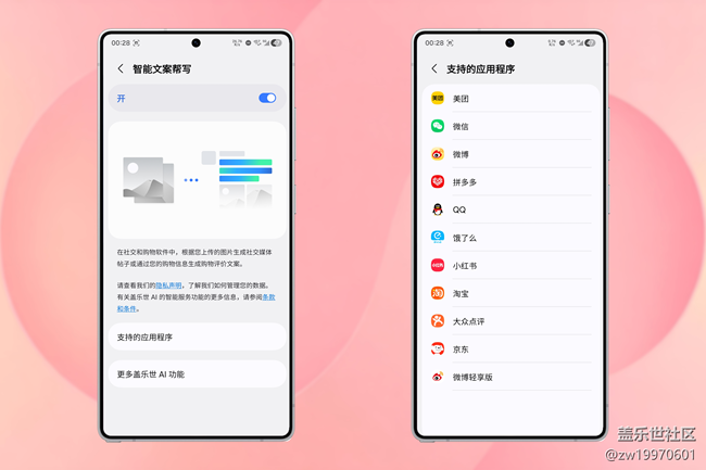 【玩轉(zhuǎn)Galaxy AI】不再頭疼怎么寫好評(píng)，智能文案幫寫一鍵直出！