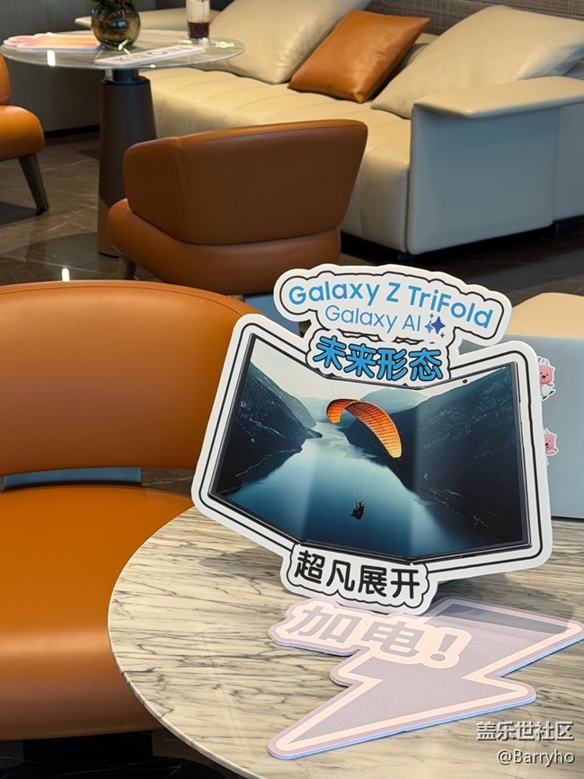 【活動結(jié)束】南昌星部落Z TriFold線下分享【活動回顧】