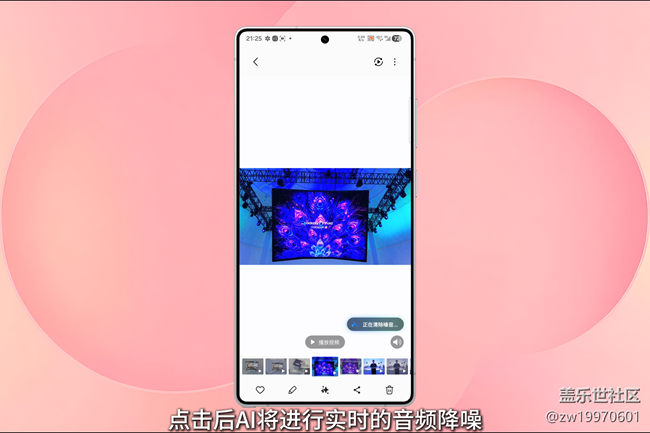【玩轉(zhuǎn)Galaxy AI】廢素材拯救者：音頻橡皮擦無懼視頻噪音