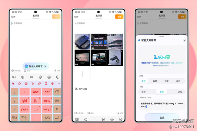 【玩轉(zhuǎn)Galaxy AI】不再頭疼怎么寫好評(píng)，智能文案幫寫一鍵直出！