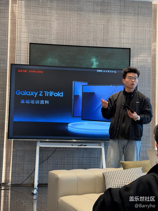 【活動結(jié)束】南昌星部落Z TriFold線下分享【活動回顧】