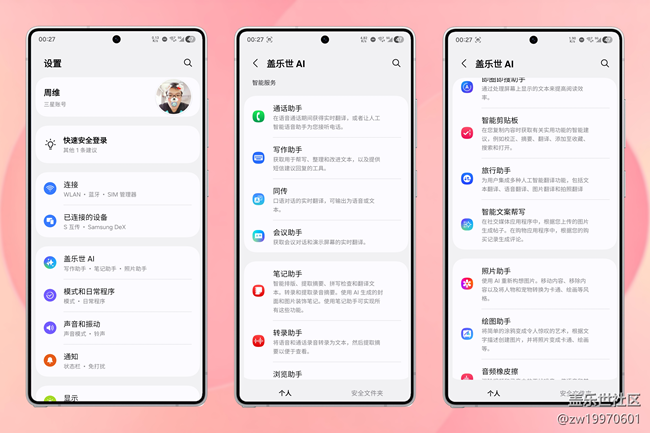 【玩轉(zhuǎn)Galaxy AI】不再頭疼怎么寫好評(píng)，智能文案幫寫一鍵直出！