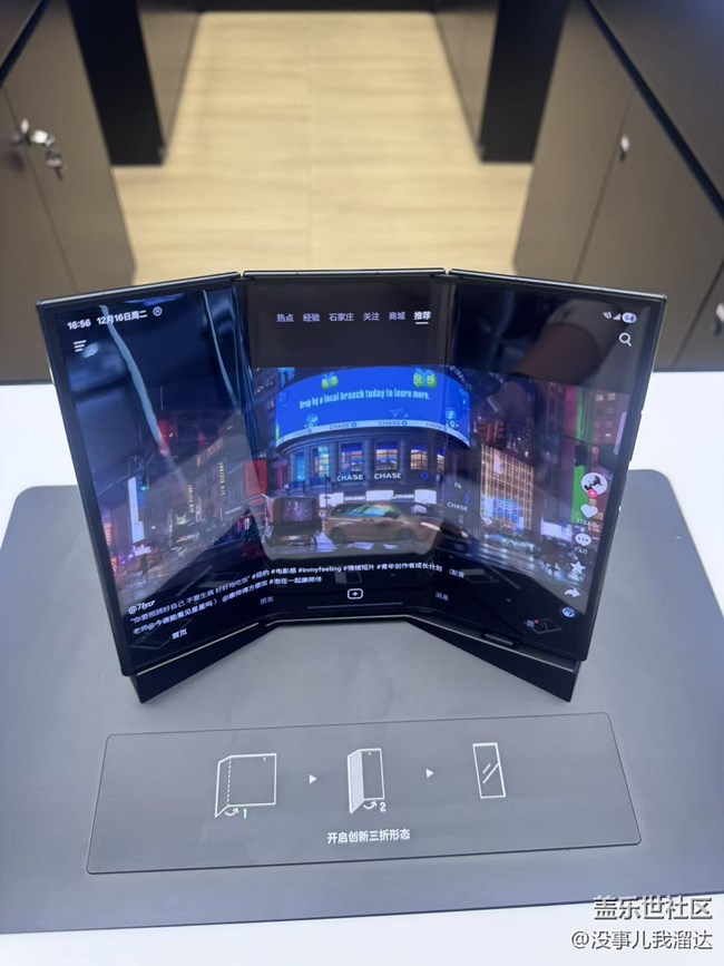 石家莊星部落Galaxy Z TriFold新品品鑒會活動回顧 石家莊星部落Galaxy Z TriFold新品品鑒會活動回顧