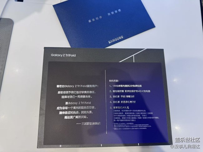 石家莊星部落Galaxy Z TriFold新品品鑒會活動回顧 石家莊星部落Galaxy Z TriFold新品品鑒會活動回顧