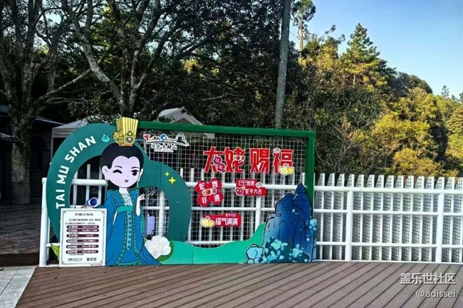 【告別2025】年初游太姥山