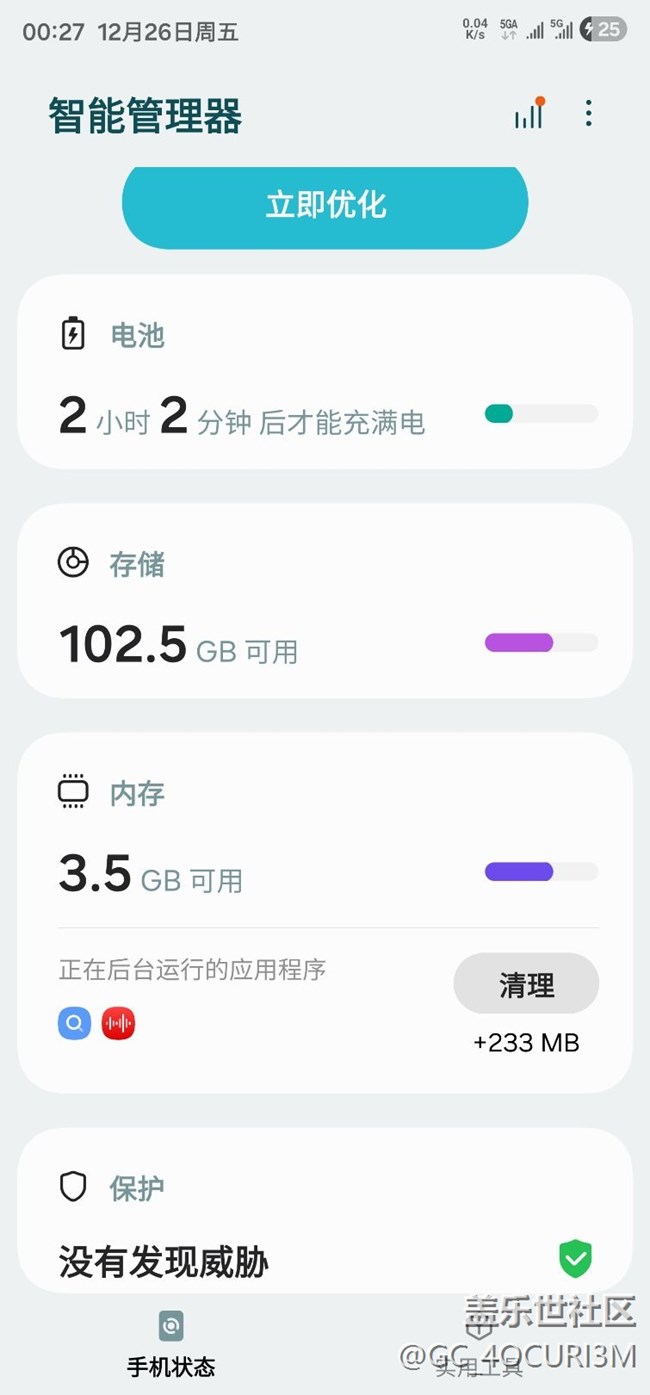 升級8.0第三版后系統(tǒng)占用內(nèi)存過高，系統(tǒng)臃腫。