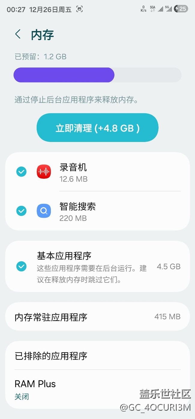 升級8.0第三版后系統(tǒng)占用內(nèi)存過高，系統(tǒng)臃腫。