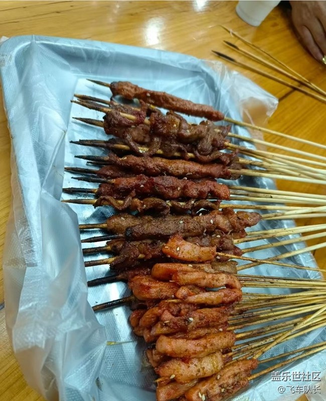 【圣誕食光】擼串