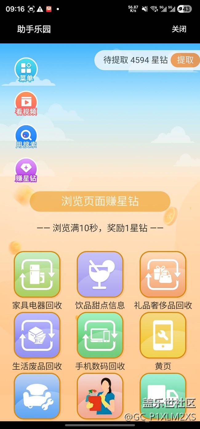 助手樂(lè)園要結(jié)束了，怎么沒(méi)有提前通知呀，沒(méi)有提取的怎么辦