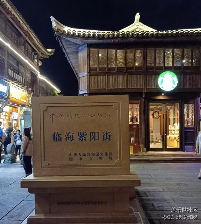 【告別2025】路過臨海