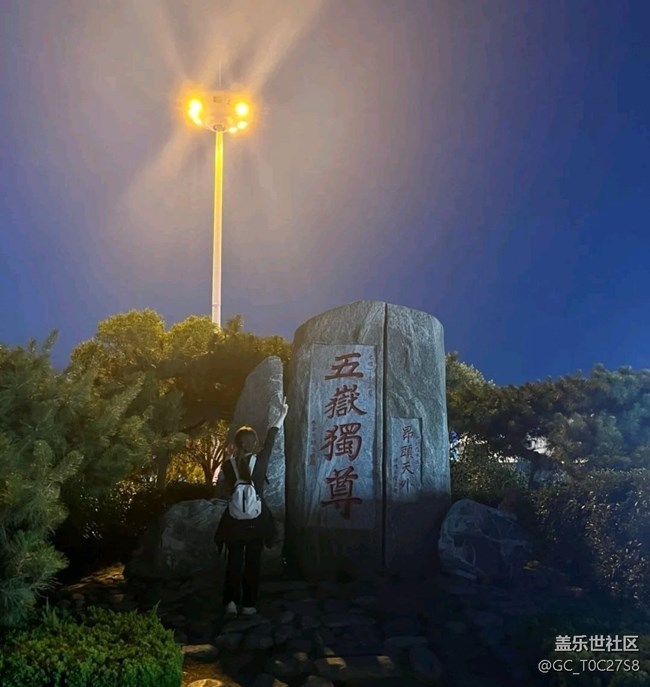 【告別2025】泰山之巔