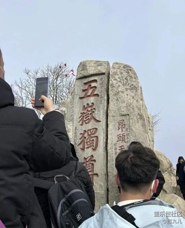【告別2025】泰山風(fēng)光