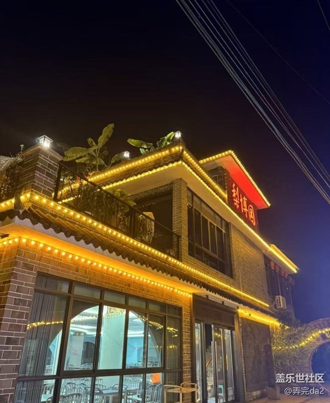 【告別2025】梨博園