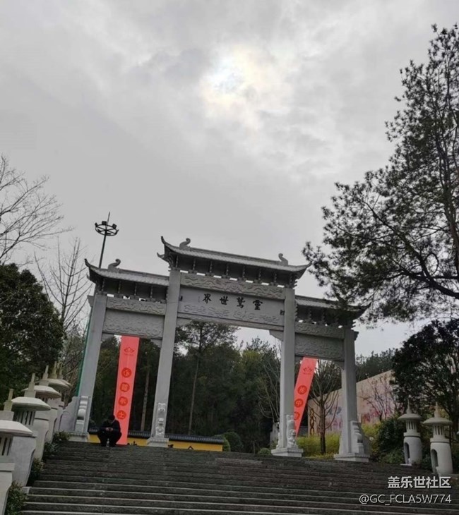 【告別2025】春游