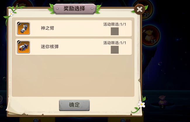 《酋長你別跑》12月9日活動公告（強(qiáng)敵討伐+許愿池抽獎）