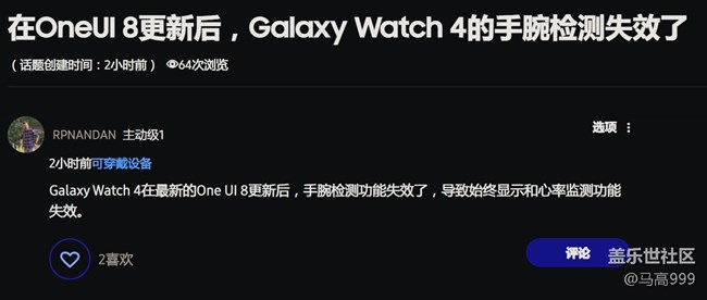 噩耗！Watch4系列OneUI8Watch系統(tǒng)存在重大問題！