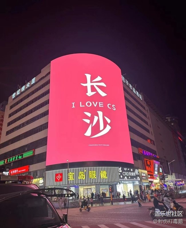 【告別2025】長沙夜生活