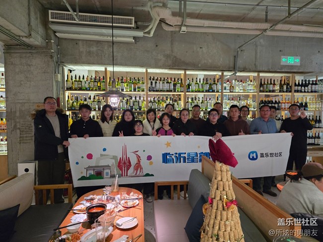 臨沂星部落2025年12.20TriFold線下體驗回顧