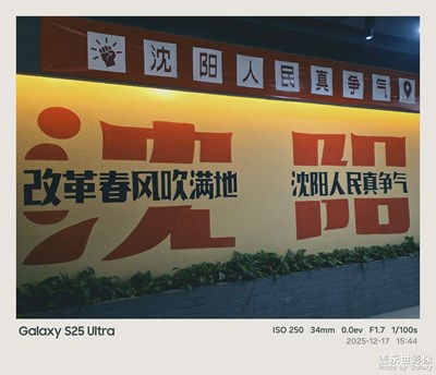 【框住美好】你看，這是沈陽的舊日時光