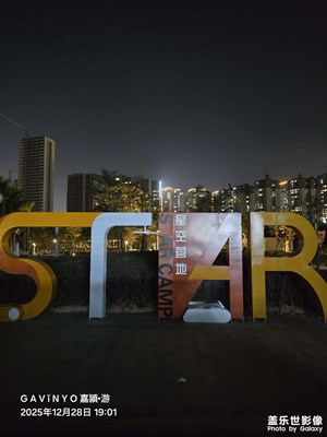 【框住美好】星空營地