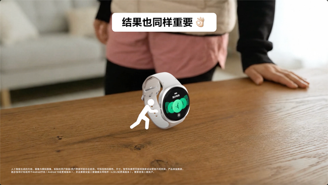 新年要有新改變，隨三星Watch8一起迎接新年