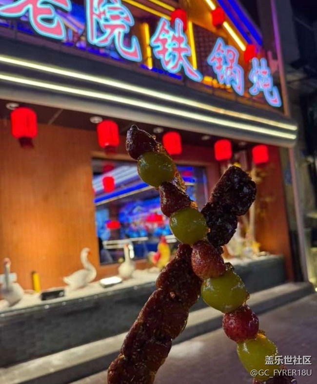 【告別2025】東北之旅