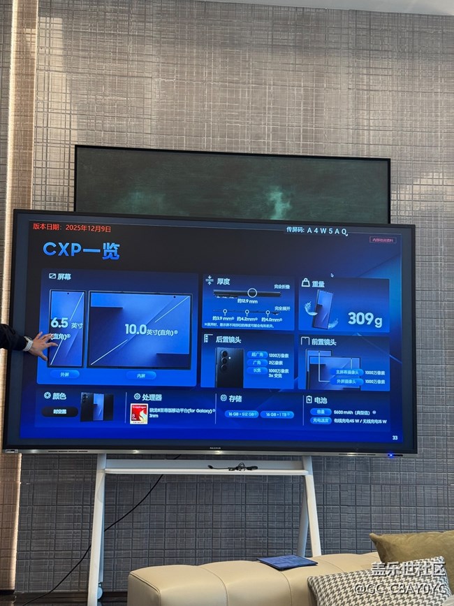 Galaxy Z TriFold也太好用了吧～