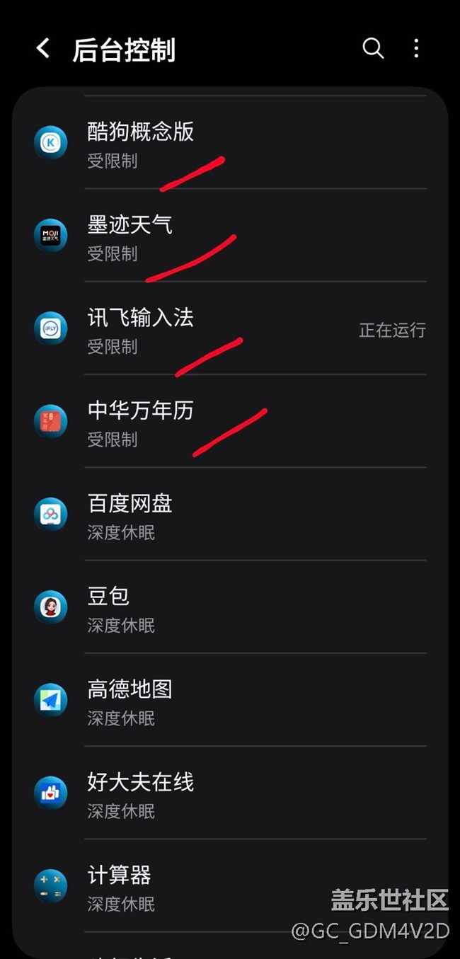 三星A55個別APP不能設(shè)置深度休眠，這些APP夜間偷偷后臺運(yùn)行，造成耗電嚴(yán)重現(xiàn)象