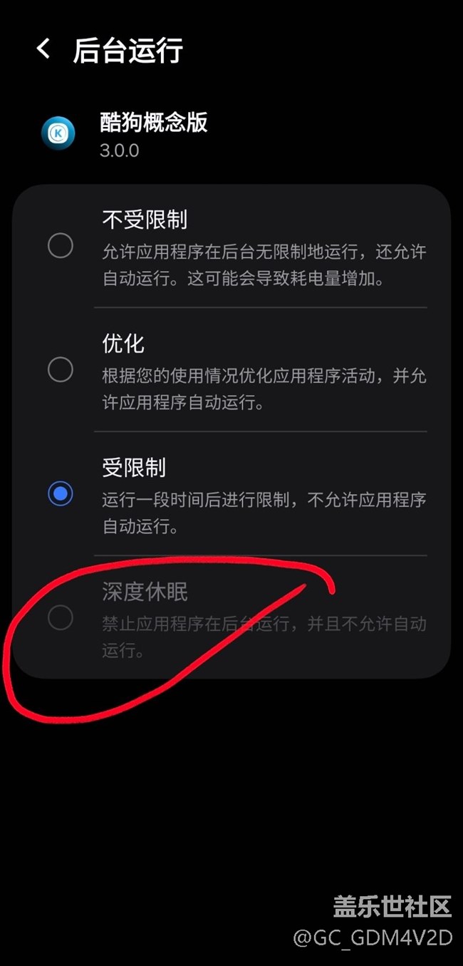 三星A55個別APP不能設(shè)置深度休眠，這些APP夜間偷偷后臺運(yùn)行，造成耗電嚴(yán)重現(xiàn)象