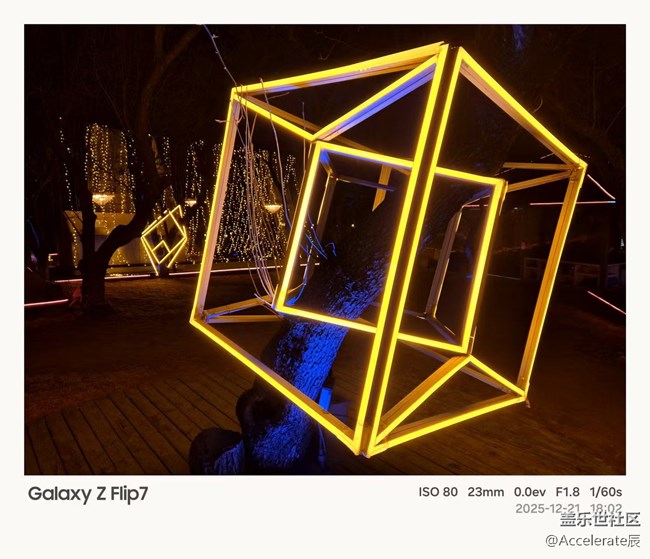 冬日暖聚，三星折疊屏品鑒會(huì)點(diǎn)亮沈陽星部落