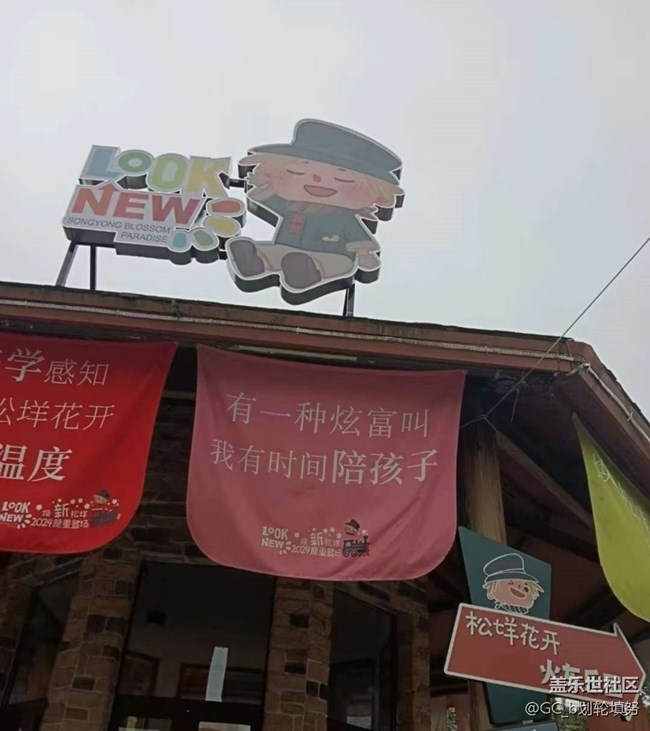 【2026第一站】假期周邊游