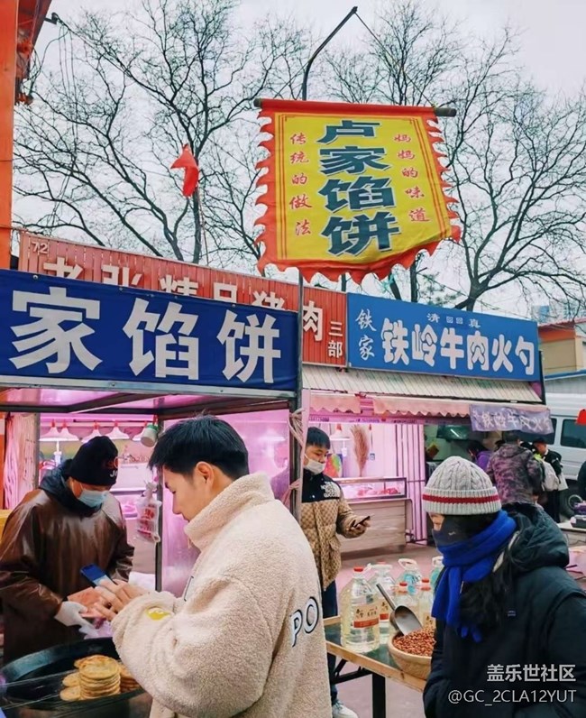 【2026第一站】東北早市