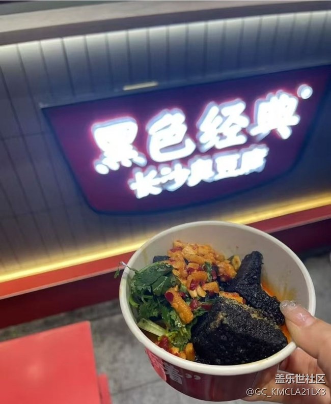 【新歲食語(yǔ)】長(zhǎng)沙美食