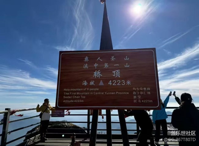 【2026第一站】轎子雪山