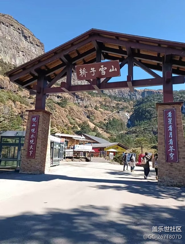 【2026第一站】轎子雪山