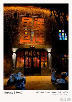 【以光影，敬新年】深夜民謠倉庫美到心巴上??