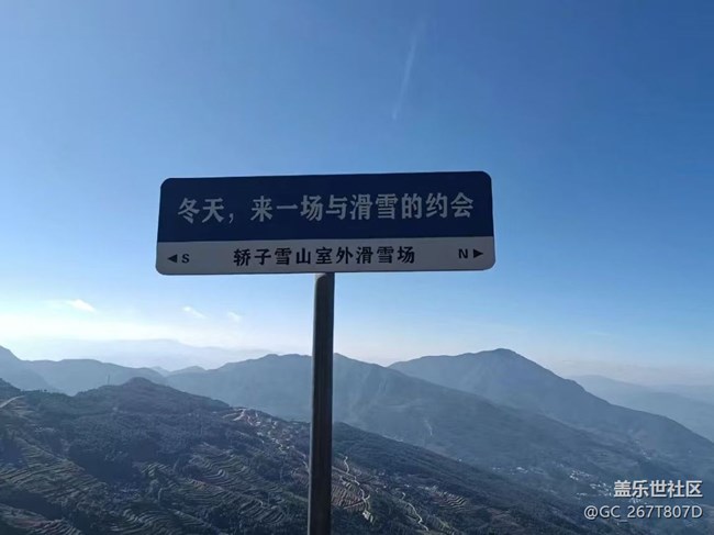 【2026第一站】轎子雪山