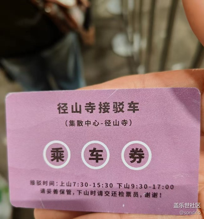 【2026第一站】賞雪