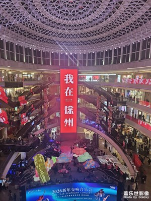 【以光影，敬新年】2026我來了