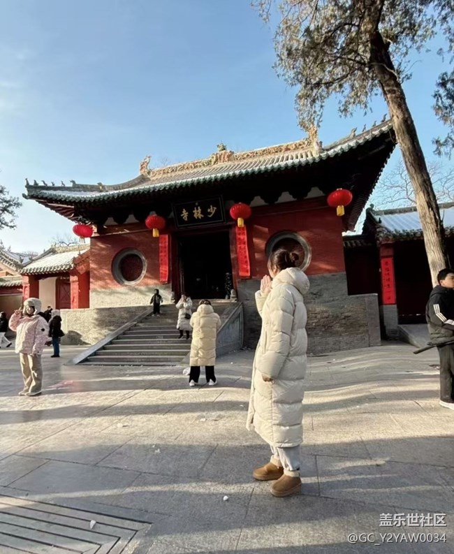 【2026第一站】嵩山少林寺