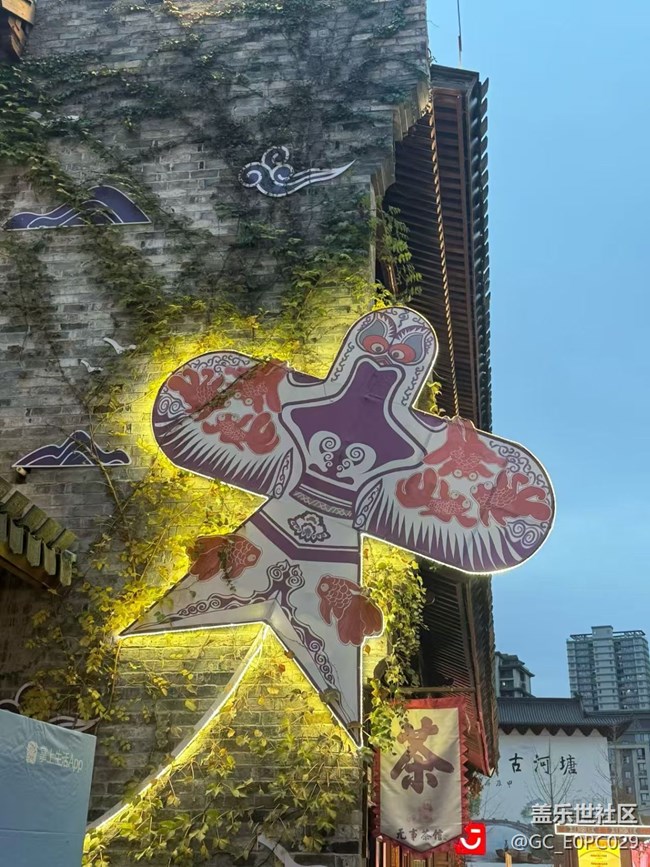 【2026第一站】梧田老街