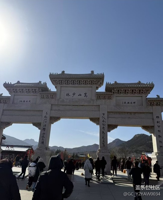 【2026第一站】嵩山少林寺