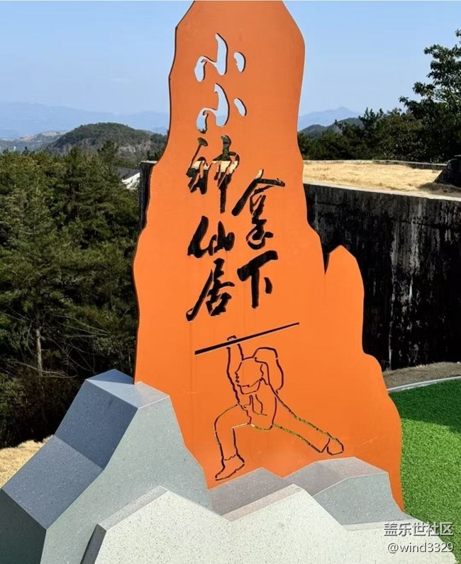 【2026第一站】神仙居